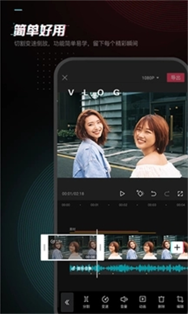 剪映官方版截图3
