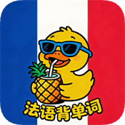 AI法语单词app