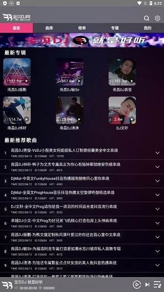 宝贝dj音乐网截图1