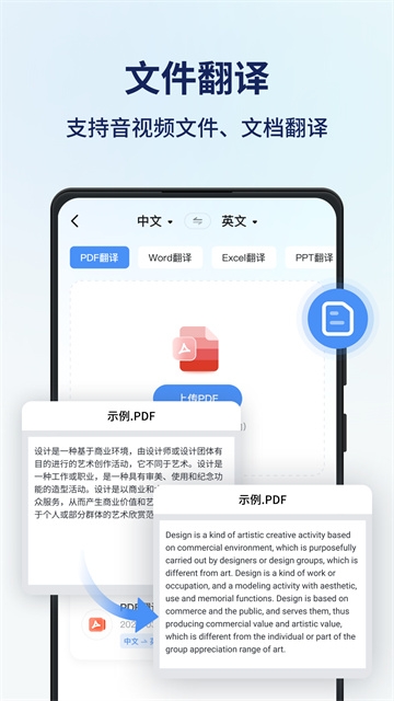 同声传译王免费版截图2