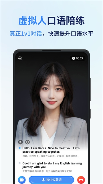 同声传译王免费版截图3