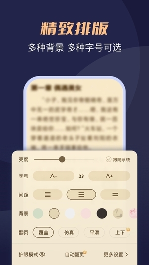 月鼠小说截图5