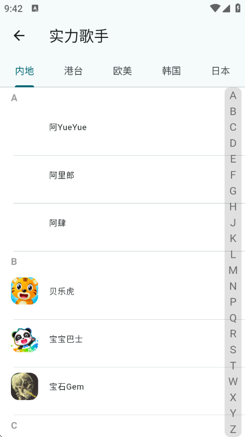 薄荷音乐app官方版截图1