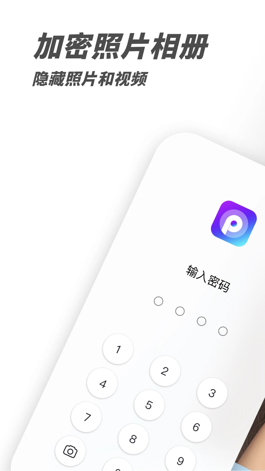 PV私密相册管家截图4