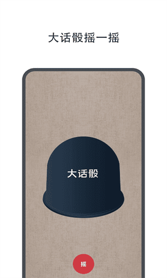 小决定幸运转盘app截图3