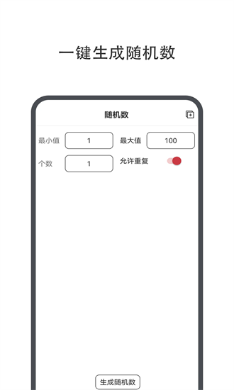 小决定幸运转盘app截图2