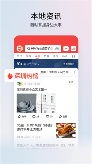 头条搜索极速版截图4