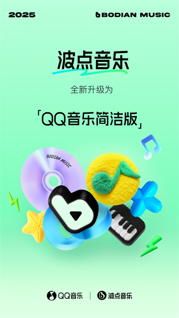 波点音乐最新版截图1