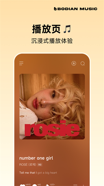 波点音乐最新版截图2