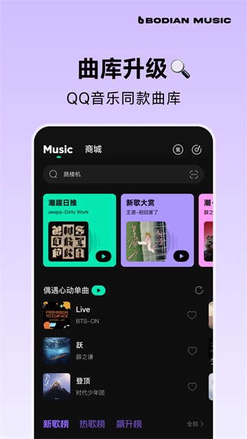 波点音乐最新版截图3