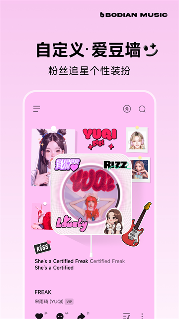 波点音乐最新版截图4