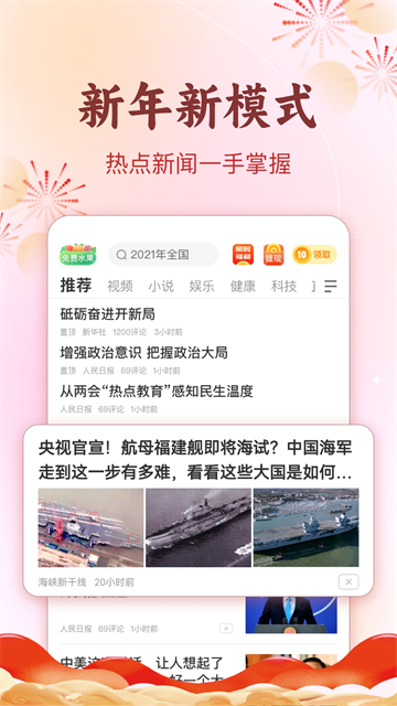 趣头条截图2