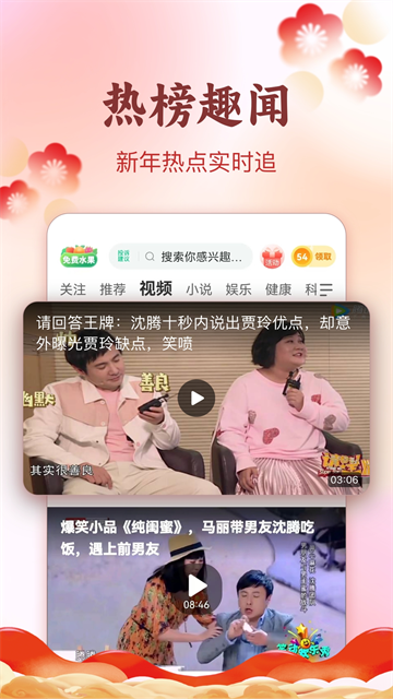 趣头条截图4