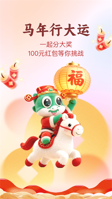 趣头条截图5