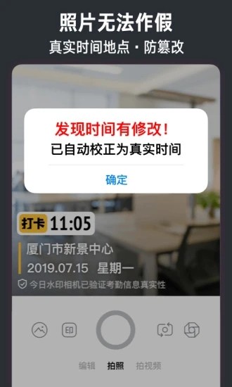 今日水印相机app免费截图1