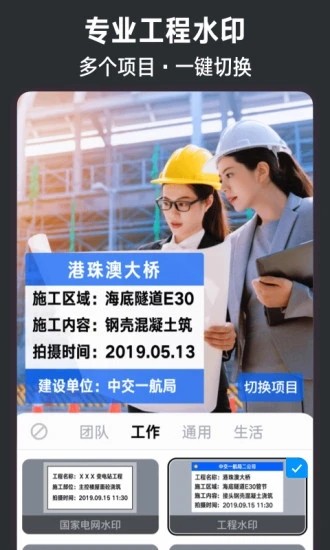 今日水印相机app免费截图3