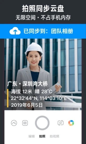 今日水印相机app免费截图5