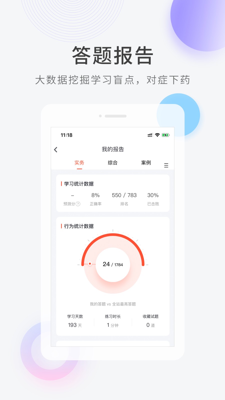 消防工程师快题库