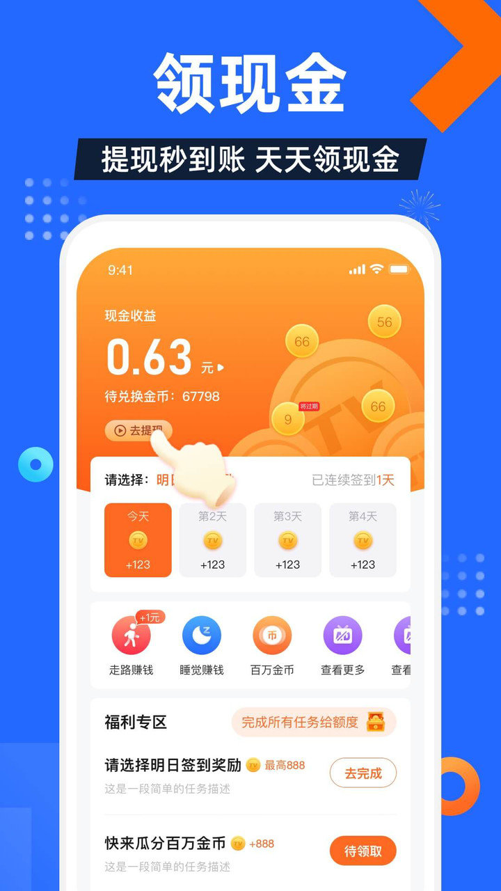 电视家tv版2026免费截图3