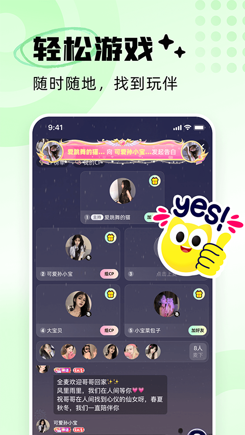 耳旁语音旧版本截图3