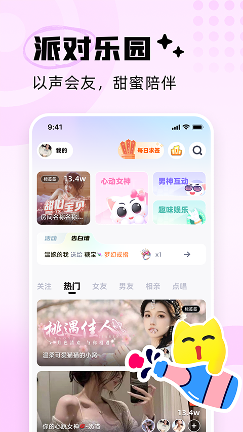 耳旁语音旧版本截图2