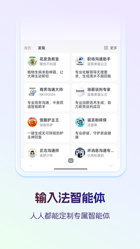 讯飞输入法免费版截图2