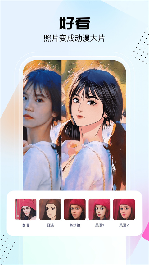 悟空工具箱app截图3