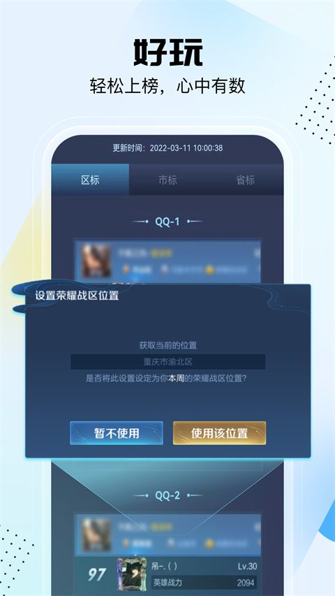 悟空工具箱app截图2