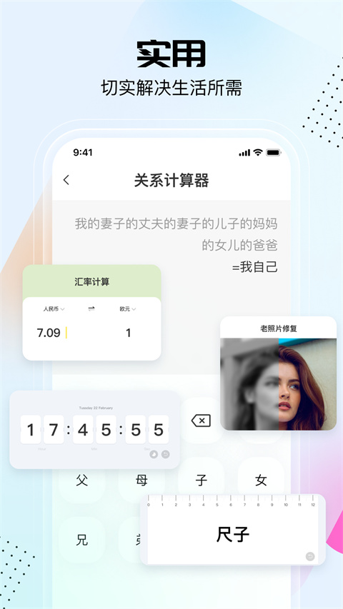 悟空工具箱app截图1