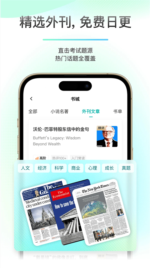 薄荷阅读app截图2