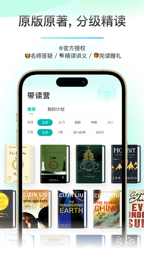 薄荷阅读app截图1