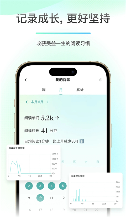 薄荷阅读app截图4