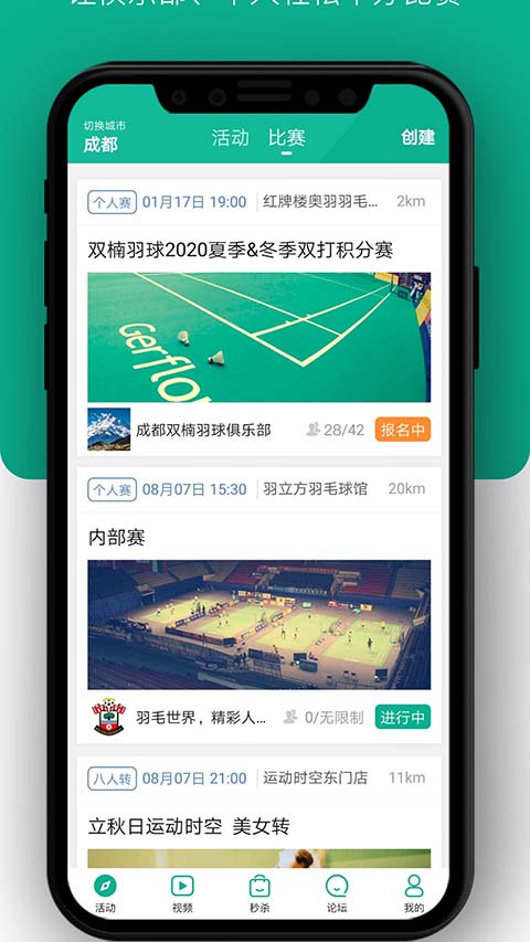 中羽联最新版本截图2