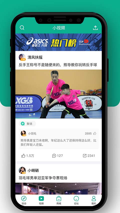 中羽联最新版本截图3