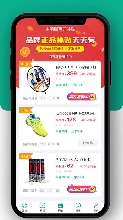 中羽联最新版本截图4