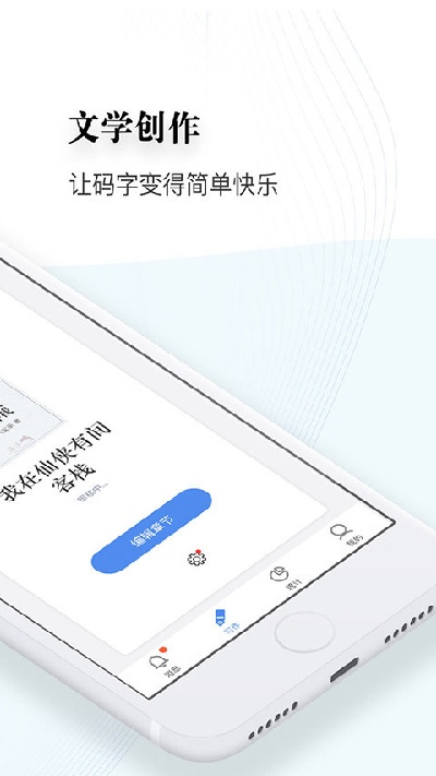 逐浪作家助手截图2