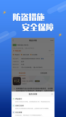 DD373截图1