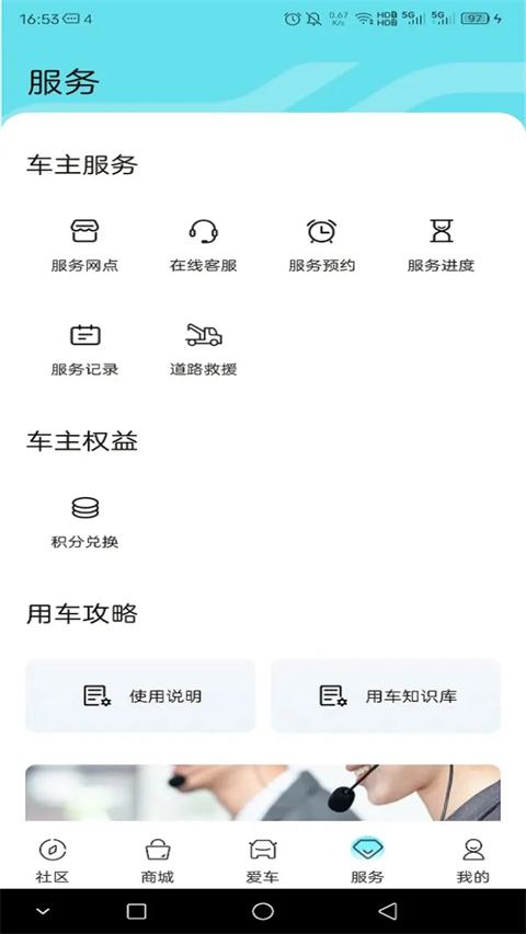 奇瑞EV截图1