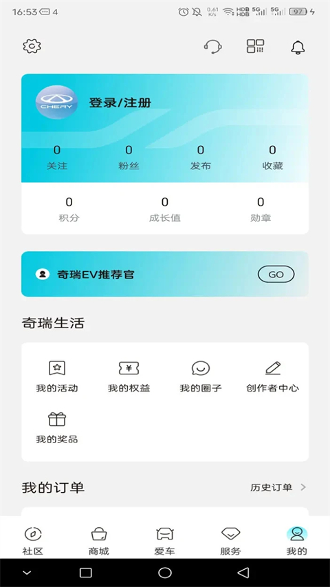 奇瑞EV截图2