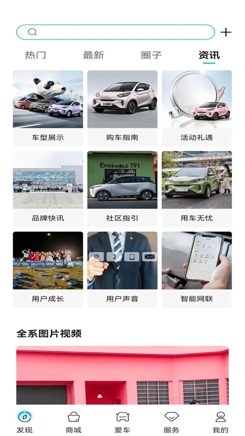 奇瑞EV截图3