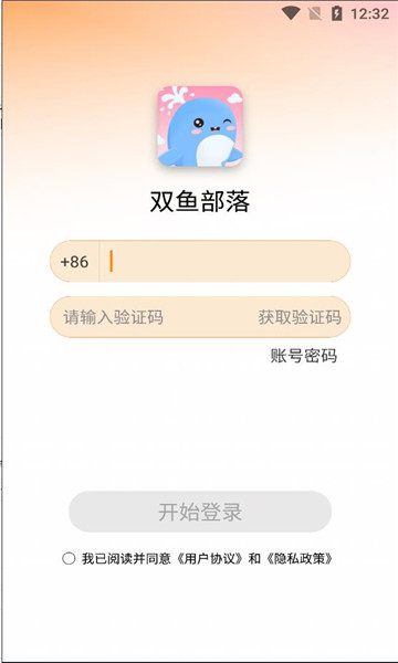 双鱼部落截图3