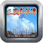 奥汀三国群英传2手机版