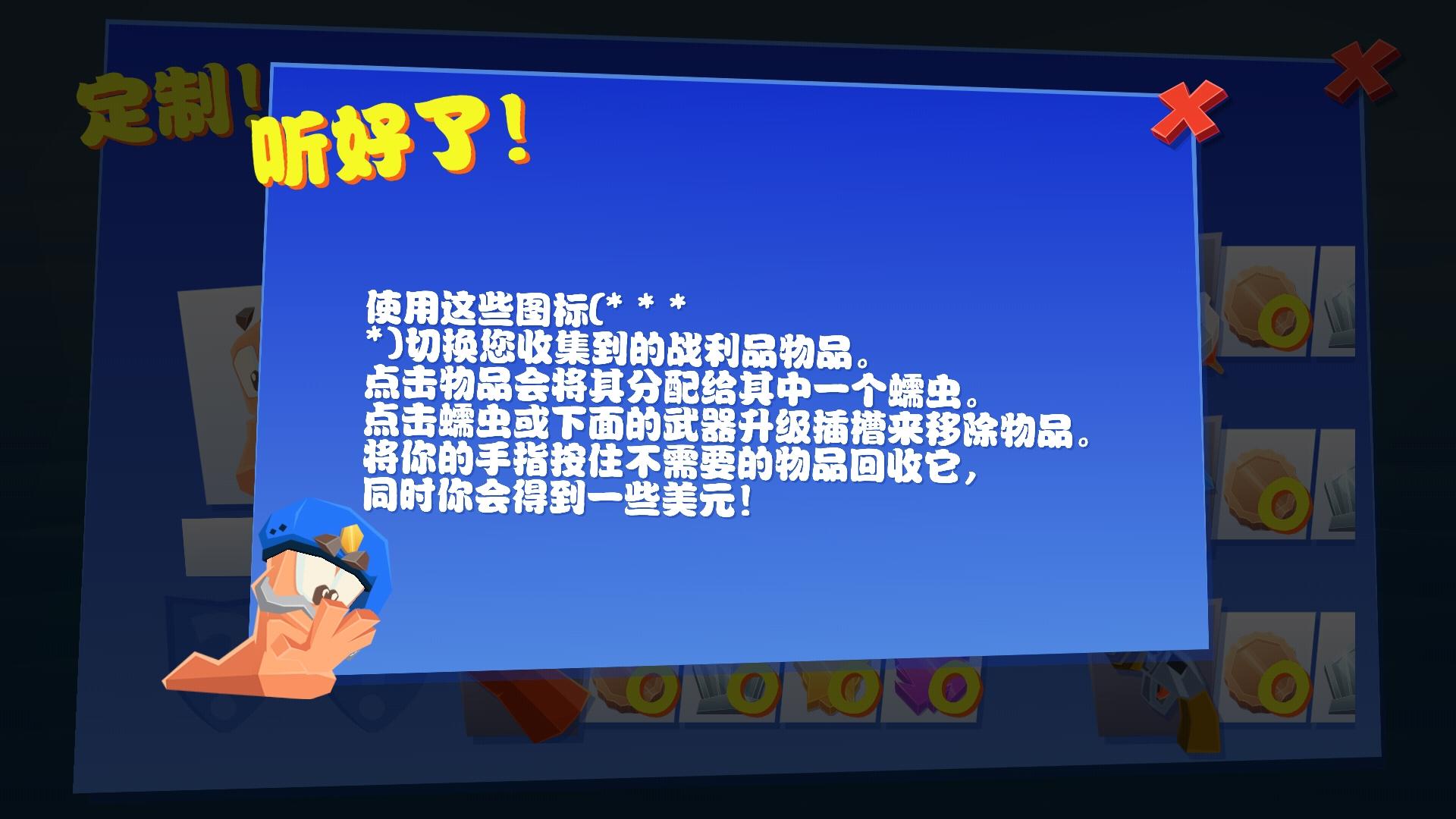 百战天虫4中文版截图1