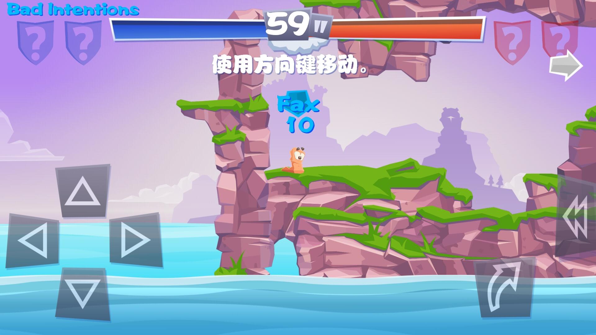 百战天虫4中文版截图2