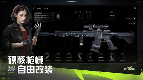萤火突击体验服截图1