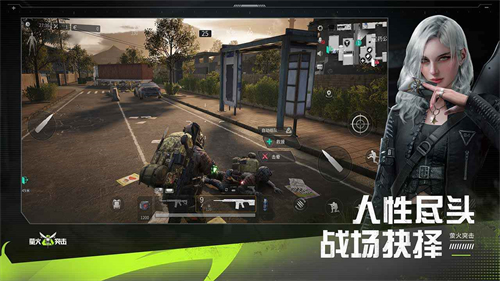 萤火突击体验服截图2