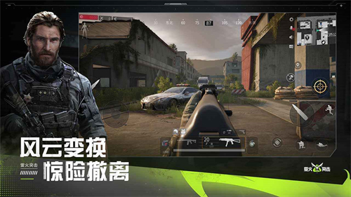 萤火突击体验服截图4