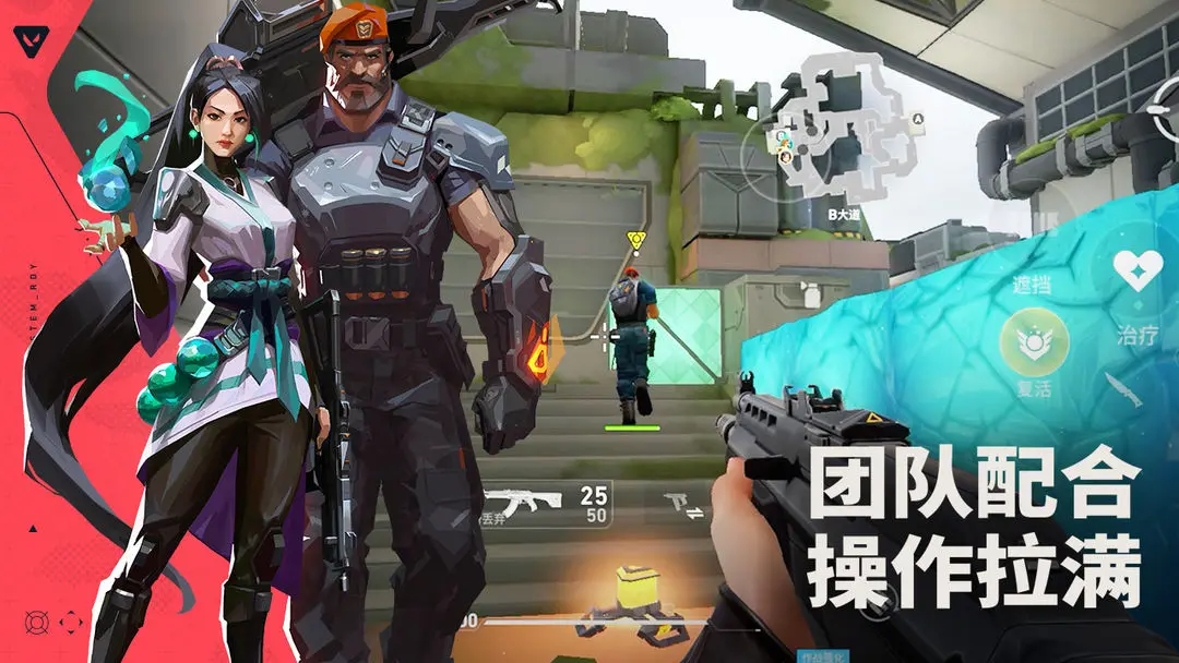 无畏契约：源能行动