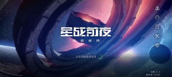 星战前夜：无烬星河