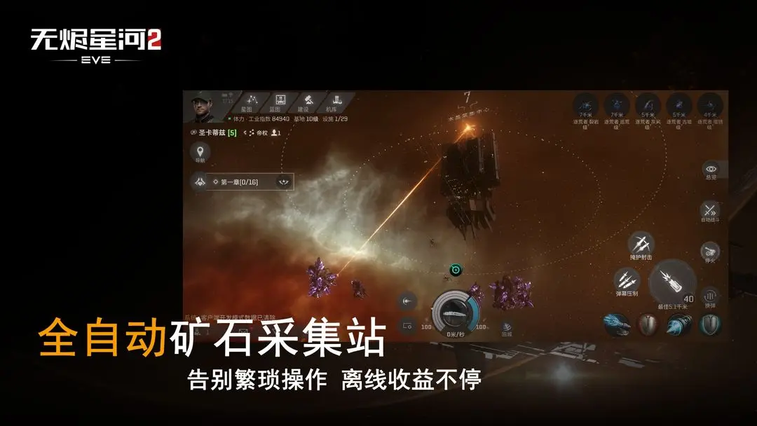 星战前夜：无烬星河